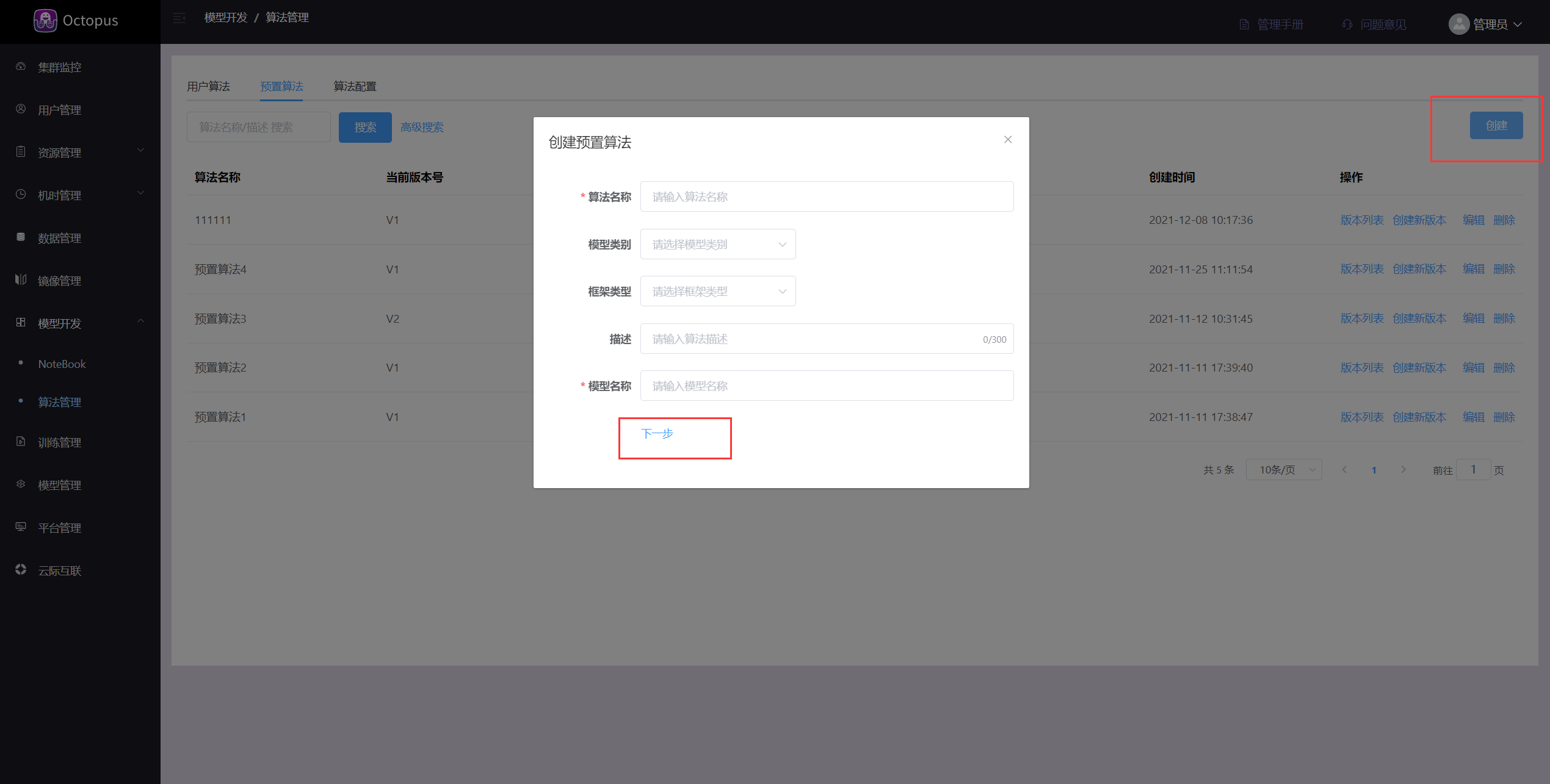 algorithm-pre-create-1