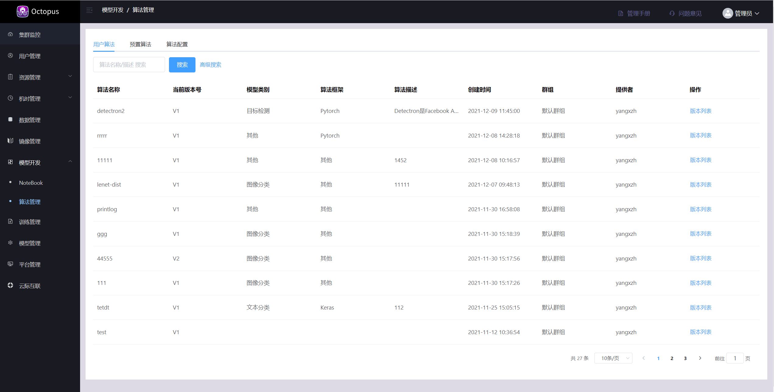 algorithm-pre-user-version-list