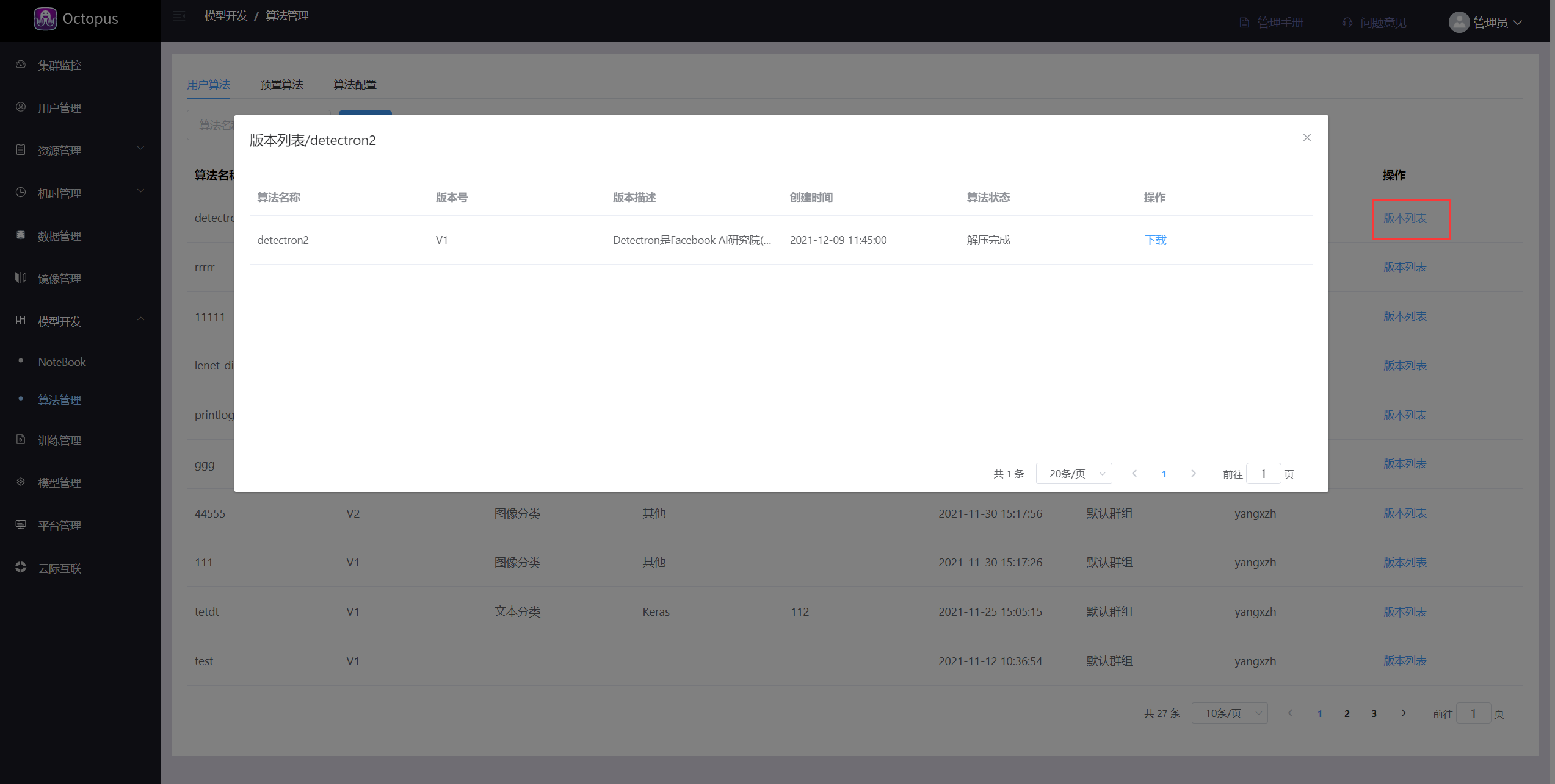 algorithm-pre-user-version-list