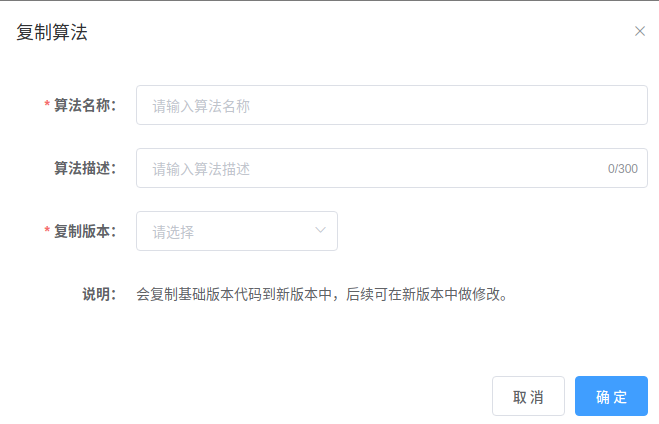 algorithm-user-common-copy