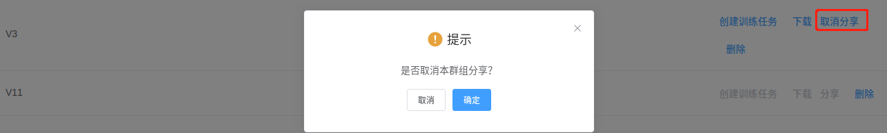 algorithm-user-notshare