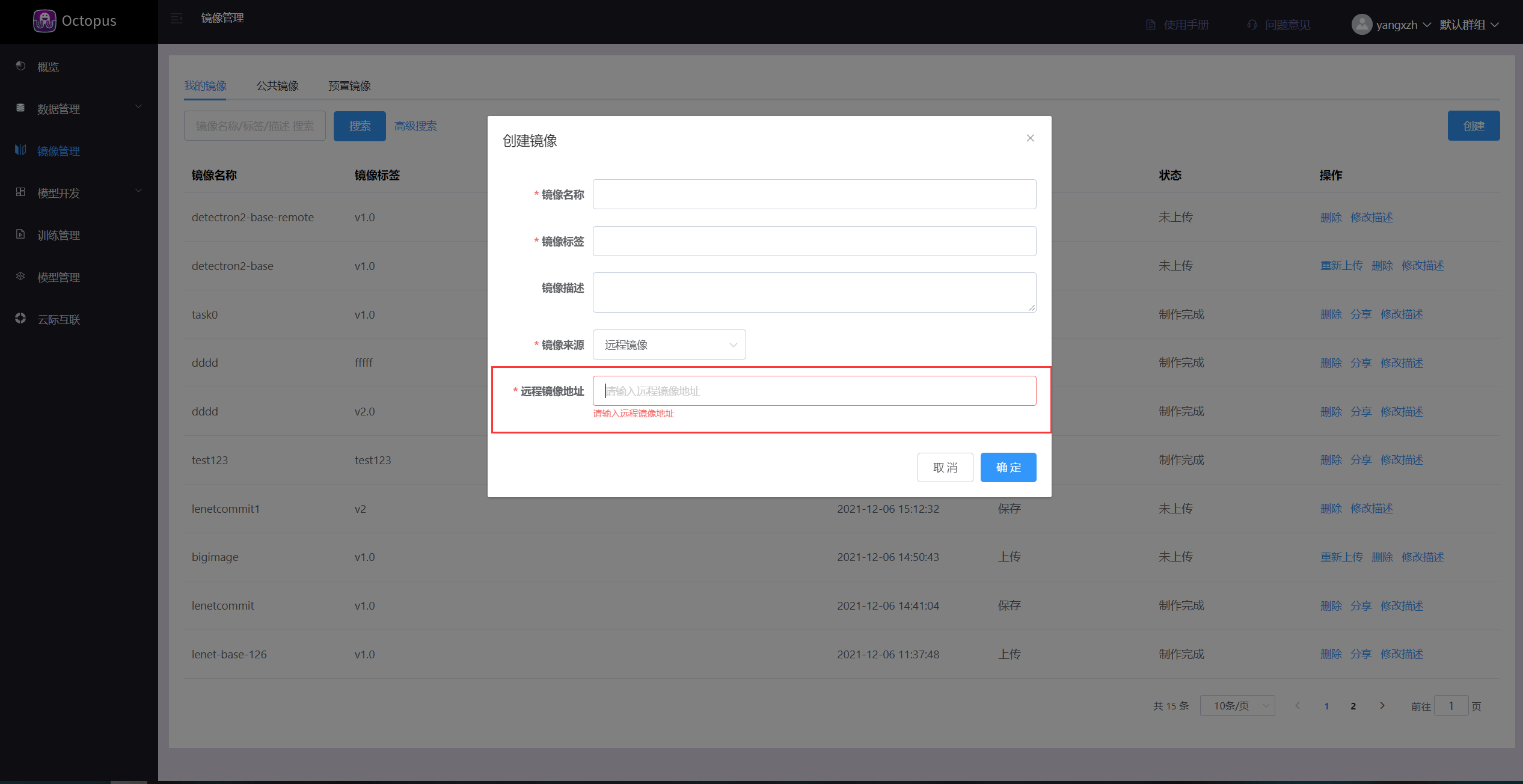 image-user-add-remote