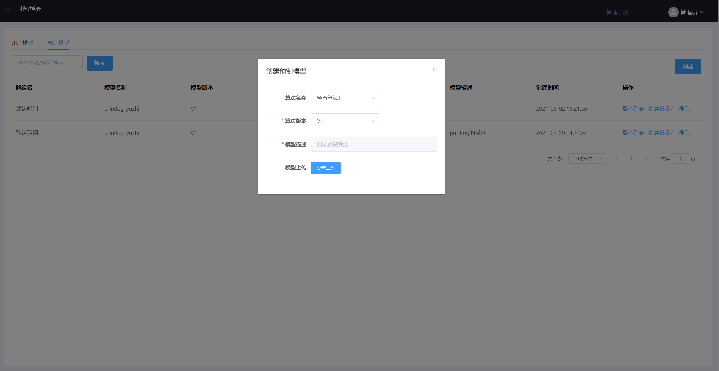 model-pre-add-upload