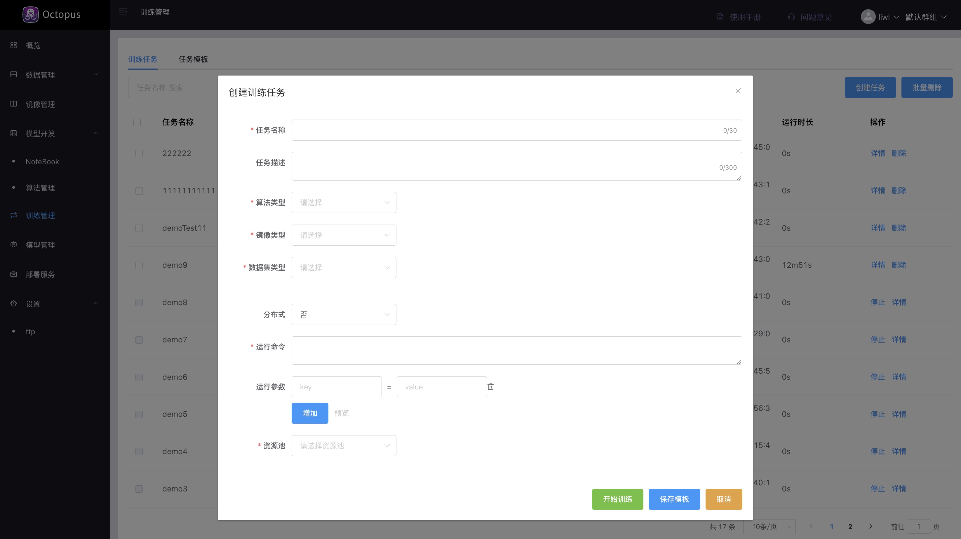 trainjob-create-nodistribute