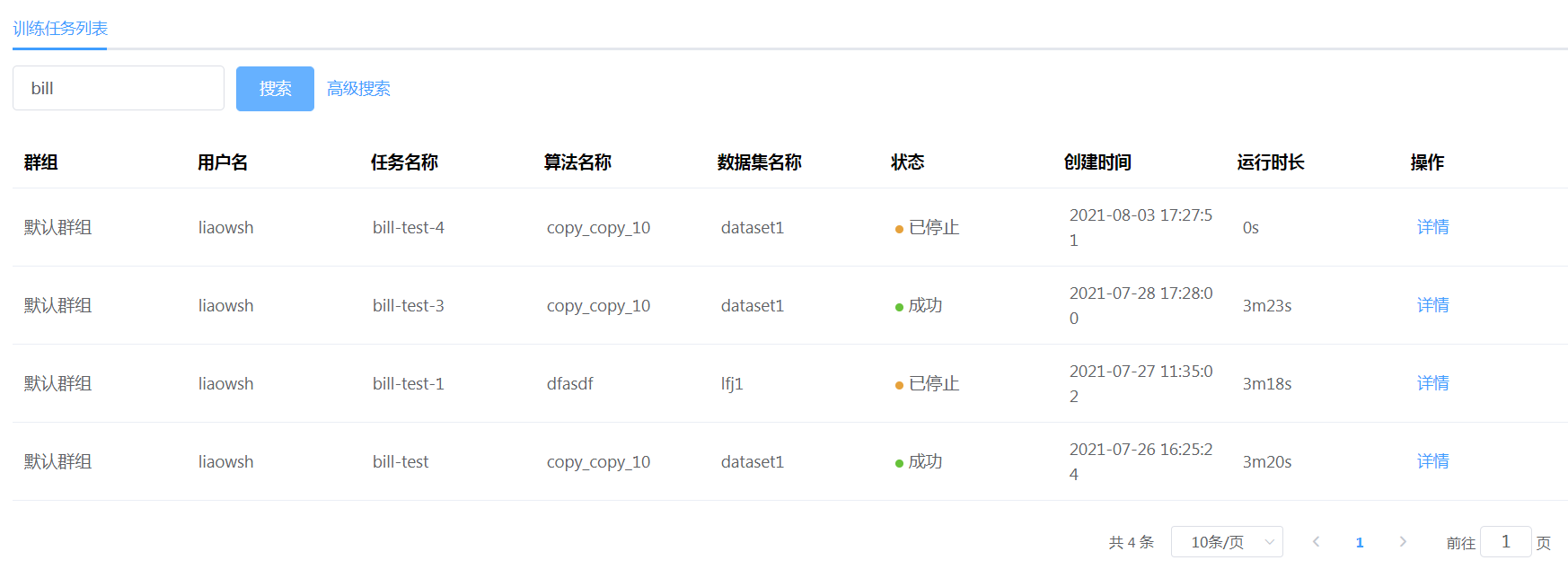 trainjob-name-list