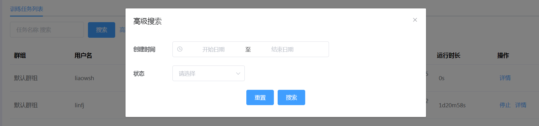 trainjob-super-list