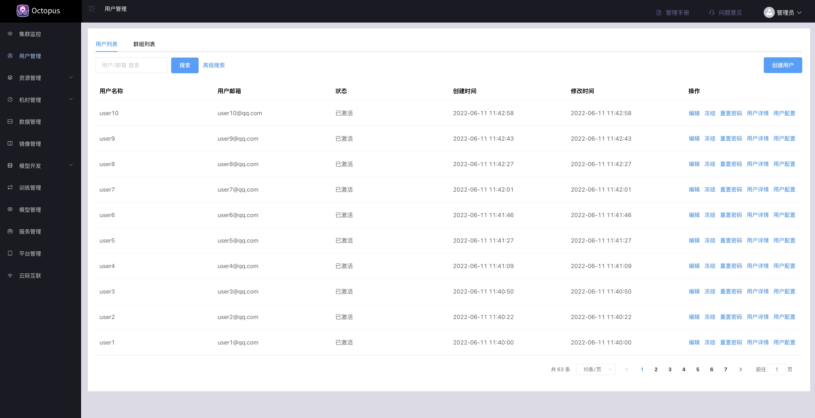 user-list